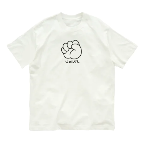 ジャンケン　グー Organic Cotton T-Shirt