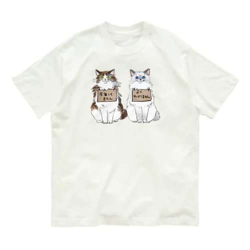 反省してません オーガニックコットンTシャツ