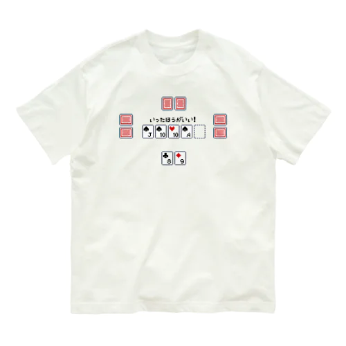 いったほうがいい！T オーガニックコットンTシャツ