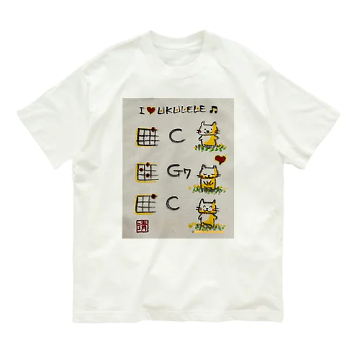 ウクレレおじぎコードが弾けちゃうねこちゃん kitty with ukulele basic codes オーガニックコットンTシャツ