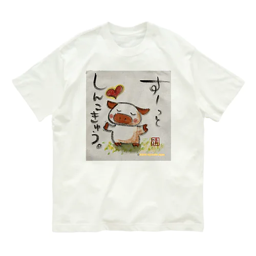 深呼吸ぶたちゃん Deep breath piggy オーガニックコットンTシャツ