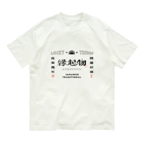 縁起物ロゴ オーガニックコットンTシャツ