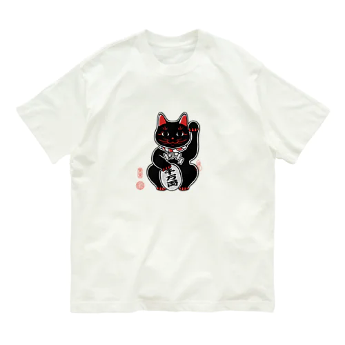 縁起物　招き猫 オーガニックコットンTシャツ