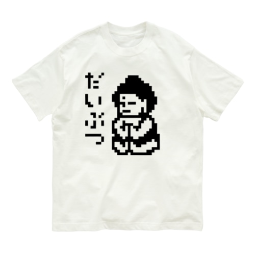 だいぶつくん Organic Cotton T-Shirt