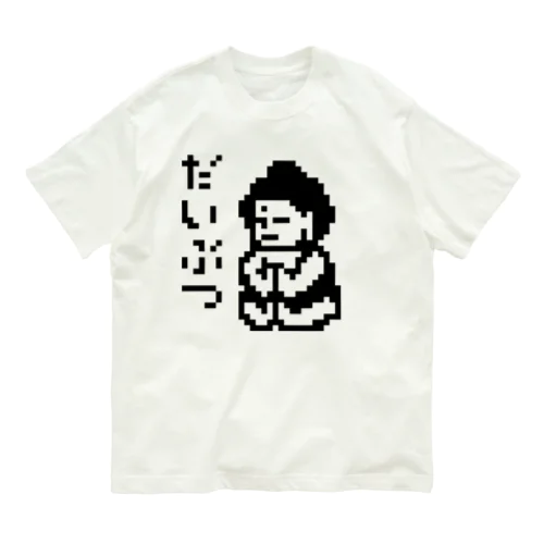 だいぶつくん オーガニックコットンTシャツ