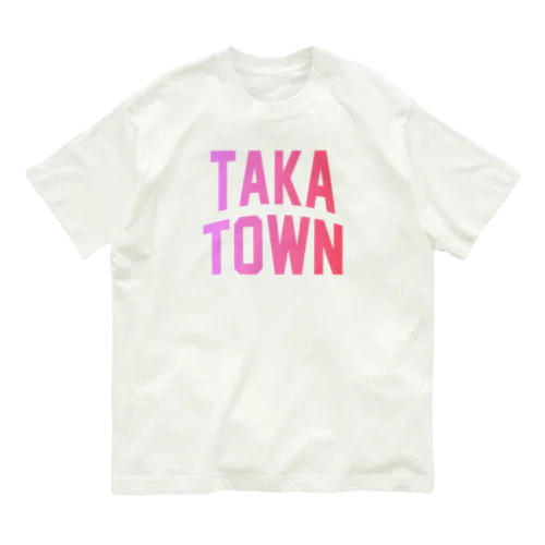 多可町 TAKA TOWN オーガニックコットンTシャツ