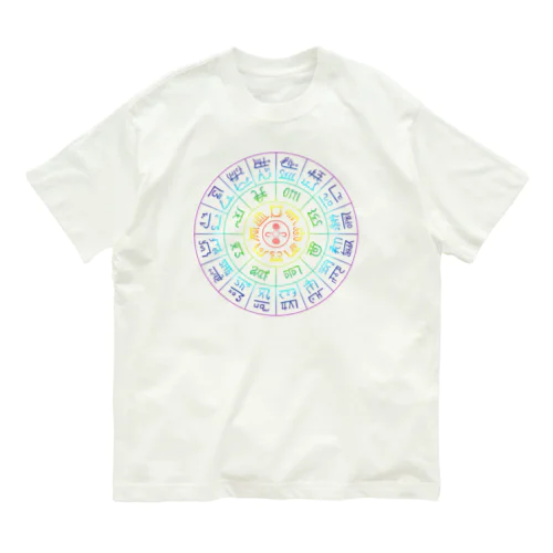 龍体文字（虹色） Organic Cotton T-Shirt