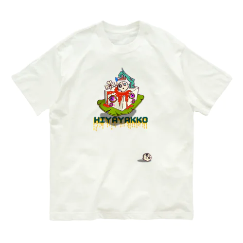 冷奴をロック風味で オーガニックコットンTシャツ