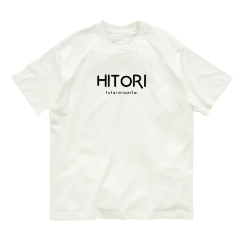 HITORI オーガニックコットンTシャツ