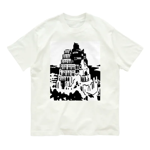 ピーテル・ブリューゲル作 『バベルの塔』 オーガニックコットンTシャツ