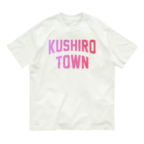釧路町 KUSHIRO TOWN オーガニックコットンTシャツ