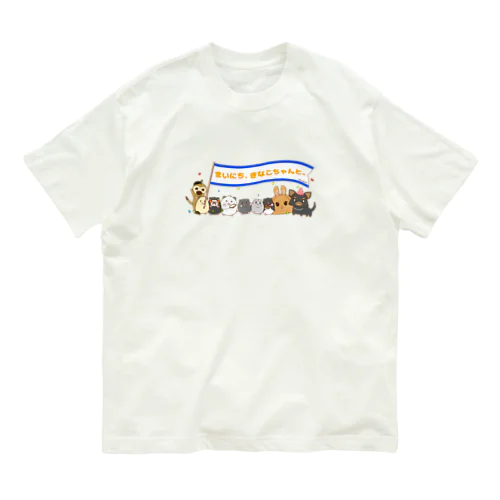 パレード♪ オーガニックコットンTシャツ