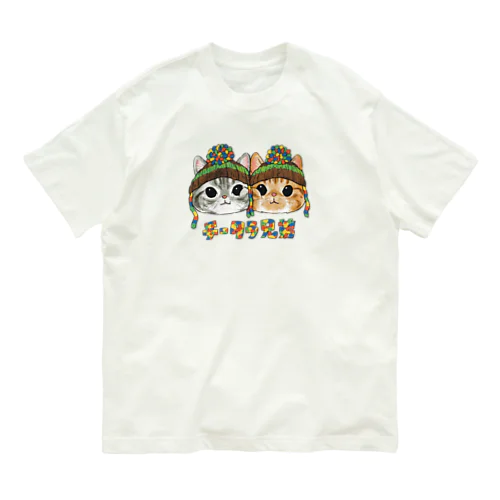 チータラ兄弟 オーガニックコットンTシャツ