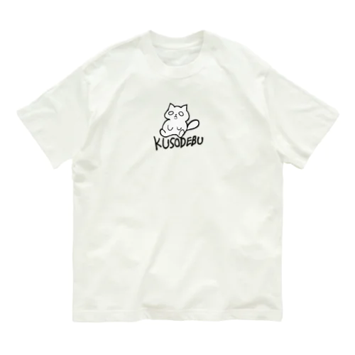 Kusodebu猫 オーガニックコットンTシャツ