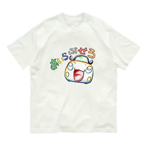 あいらぶせろ Organic Cotton T-Shirt