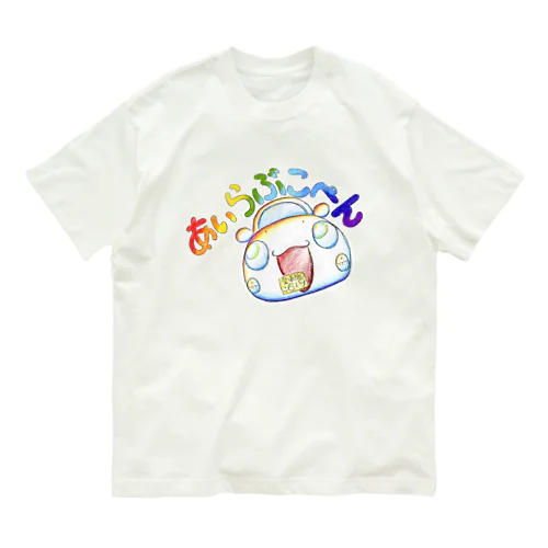 あいらぶこぺん オーガニックコットンTシャツ