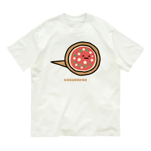 ピザエリマキトカゲ オーガニックコットンTシャツ