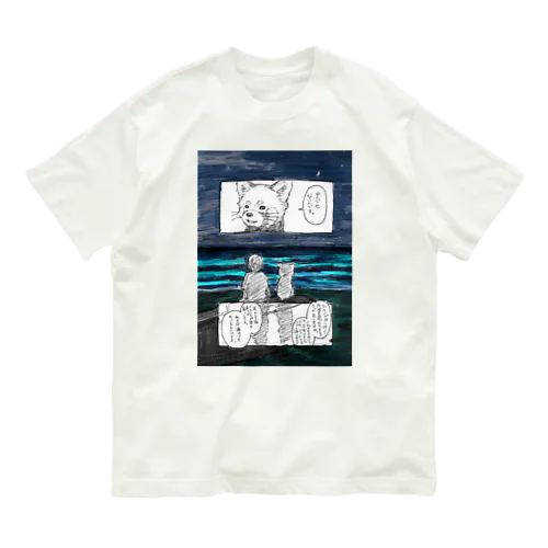 レパンダの昇天 オーガニックコットンTシャツ
