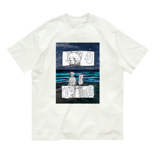 レパンダの昇天 Organic Cotton T-Shirt