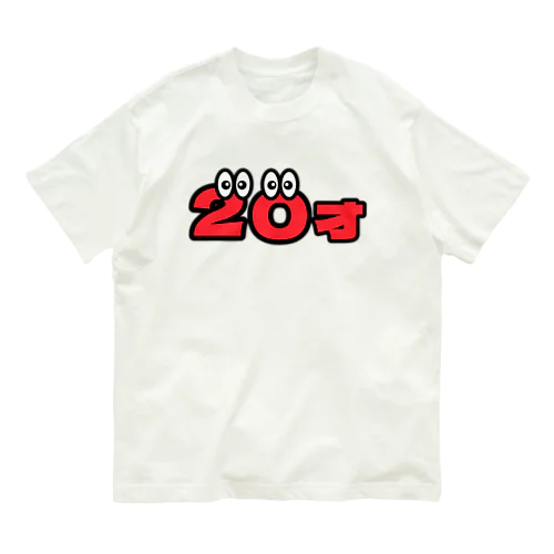 20才くん Organic Cotton T-Shirt