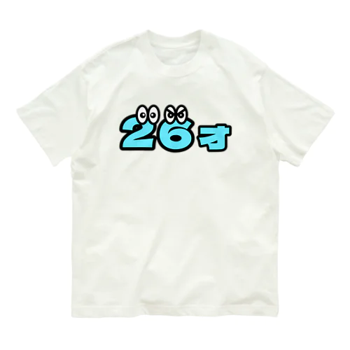 26才くん オーガニックコットンTシャツ