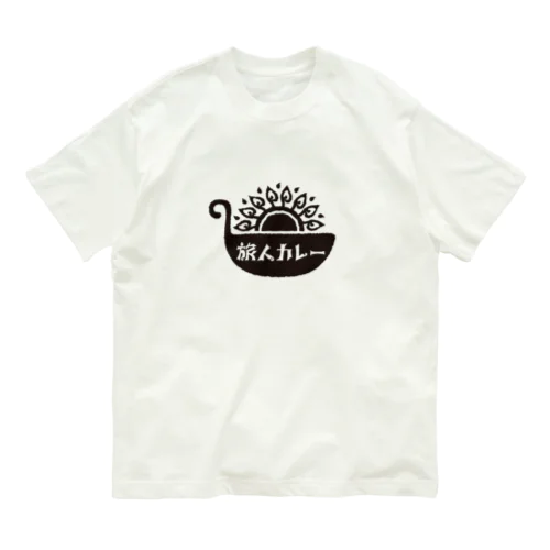 旅人カレーのロゴ（黒） Organic Cotton T-Shirt