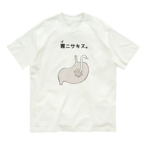 胃ニサキス。 オーガニックコットンTシャツ