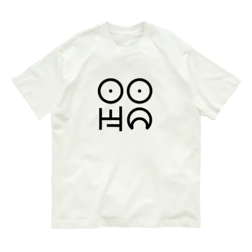 ヒビショウガツ Organic Cotton T-Shirt