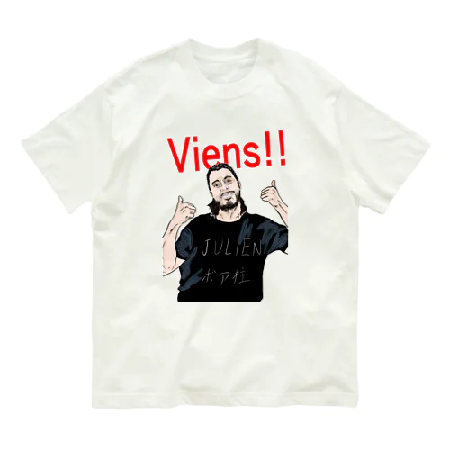 Je vous aime JULIEN オーガニックコットンTシャツ