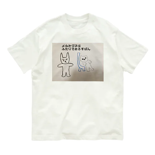 メルとグネ オーガニックコットンTシャツ