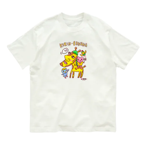 キリンバナナ🦒🍌 Organic Cotton T-Shirt