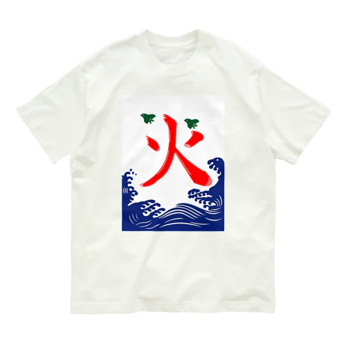 なんか違う！ Organic Cotton T-Shirt