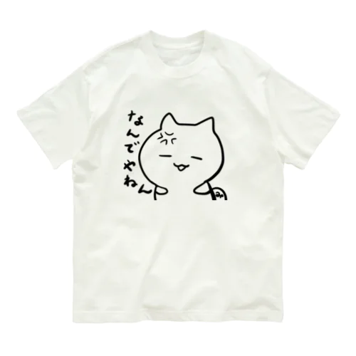 なんでやねん！ Organic Cotton T-Shirt