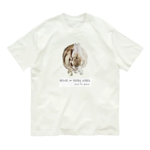 平和を願ううさぎ オーガニックコットンTシャツ