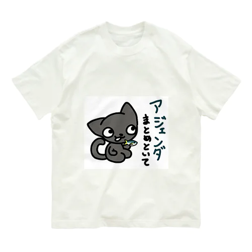 正座ねこアジェンダ オーガニックコットンTシャツ