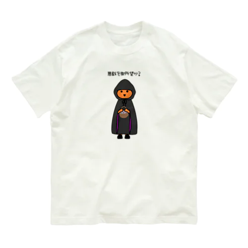 悪戯を御所望か？ Organic Cotton T-Shirt