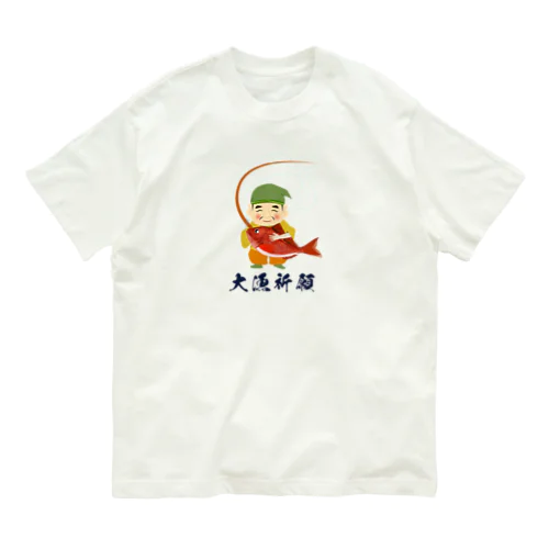 恵比寿さん大漁祈願 オーガニックコットンTシャツ