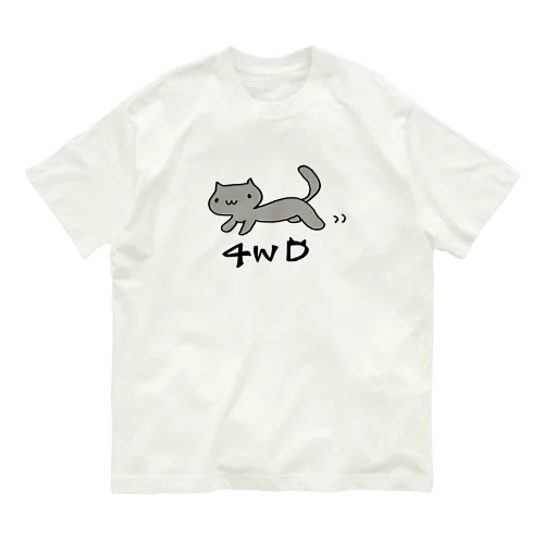 四輪駆動ぬこ オーガニックコットンTシャツ