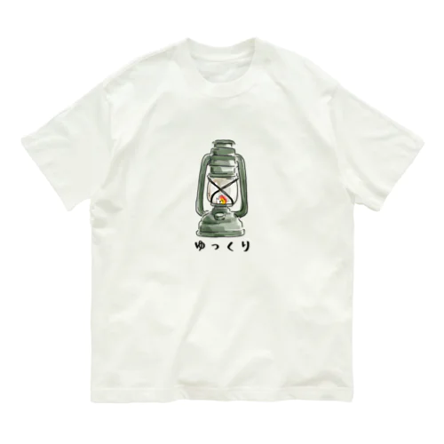 ランタンでゆっくり Organic Cotton T-Shirt