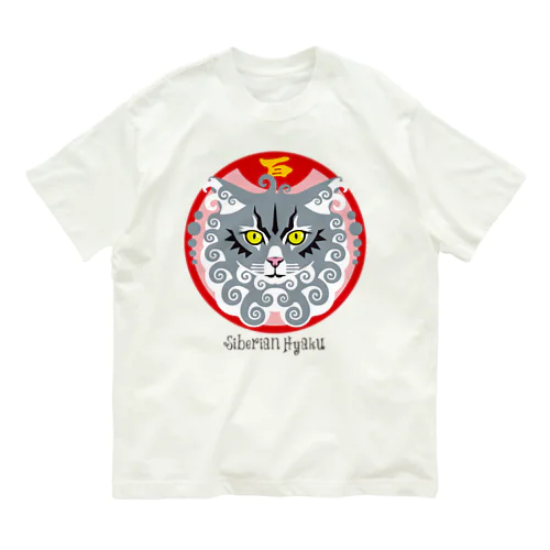 【サイベリアンの百（2）】Siberian Hyaku オーガニックコットンTシャツ