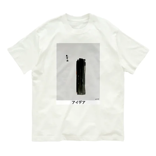 『アイデア（モノリス）』 Organic Cotton T-Shirt