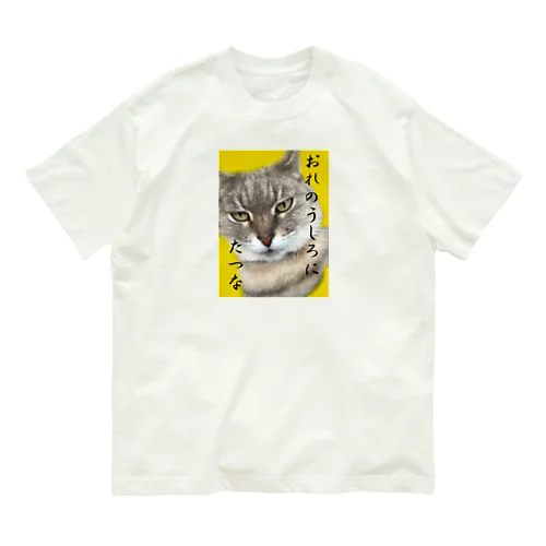 ニャンコのシルバさん Organic Cotton T-Shirt