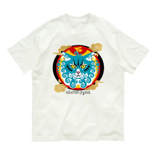 【サイベリアンの百（1）】Siberian Hyaku Organic Cotton T-Shirt