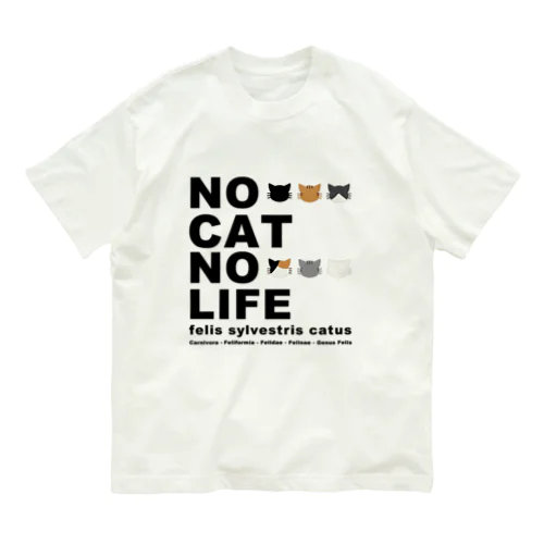 NO CAT NO LIFE オーガニックコットンTシャツ