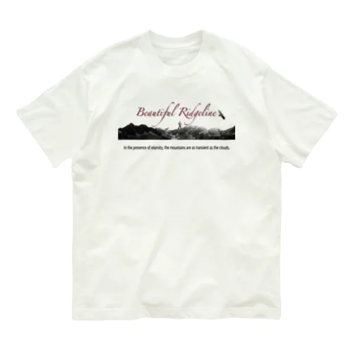 美しい稜線（北アルプス） オーガニックコットンTシャツ