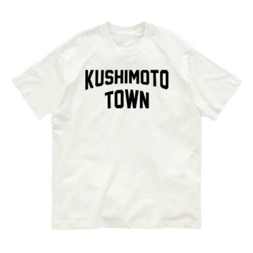 串本町 KUSHIMOTO TOWN Organic Cotton T-Shirt