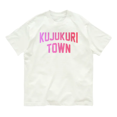 九十九里町 KUJUKURI TOWN オーガニックコットンTシャツ