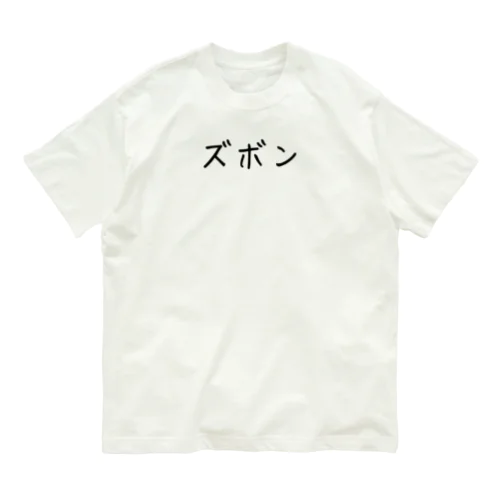 Pants　ズボン Organic Cotton T-Shirt