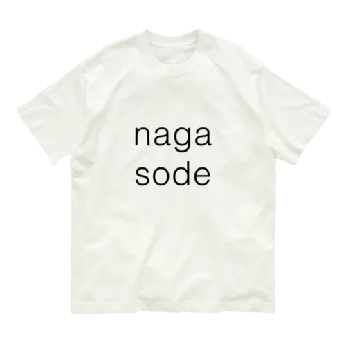 nagasode オーガニックコットンTシャツ