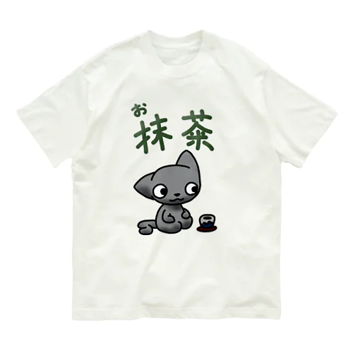 正座ねこお抹茶 オーガニックコットンTシャツ